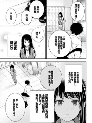 [歌鳴リナ] ギャルにぱちゃんはせまられたい Vol.6 [中国翻訳]_027