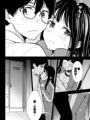 [歌鳴リナ] ギャルにぱちゃんはせまられたい Vol.6 [中国翻訳]_036