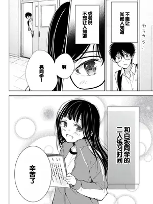 [歌鳴リナ] ギャルにぱちゃんはせまられたい Vol.6 [中国翻訳]_026