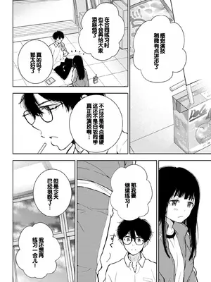 [歌鳴リナ] ギャルにぱちゃんはせまられたい Vol.6 [中国翻訳]_032