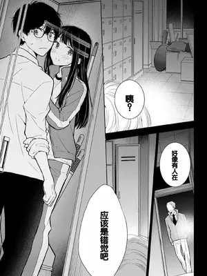 [歌鳴リナ] ギャルにぱちゃんはせまられたい Vol.6 [中国翻訳]_035