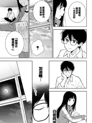 [歌鳴リナ] ギャルにぱちゃんはせまられたい Vol.6 [中国翻訳]_033