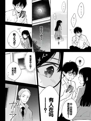 [歌鳴リナ] ギャルにぱちゃんはせまられたい Vol.6 [中国翻訳]_034