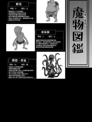 [桜水晶 (夜桜ソウキ)] #変身しちゃいました [中国翻訳]_72