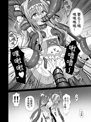 [桜水晶 (夜桜ソウキ)] #変身しちゃいました [中国翻訳]_55