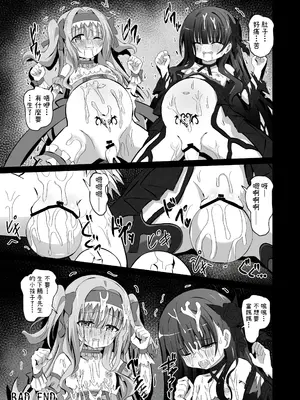 [桜水晶 (夜桜ソウキ)] #変身しちゃいました [中国翻訳]_69