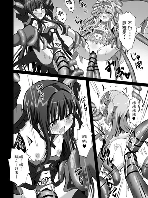 [桜水晶 (夜桜ソウキ)] #変身しちゃいました [中国翻訳]_61