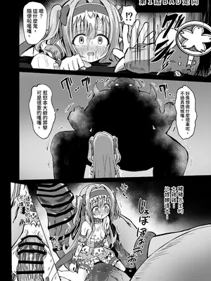 [桜水晶 (夜桜ソウキ)] #変身しちゃいました [中国翻訳]_32