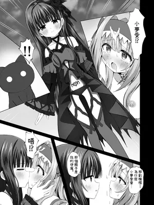 [桜水晶 (夜桜ソウキ)] #変身しちゃいました [中国翻訳]_56