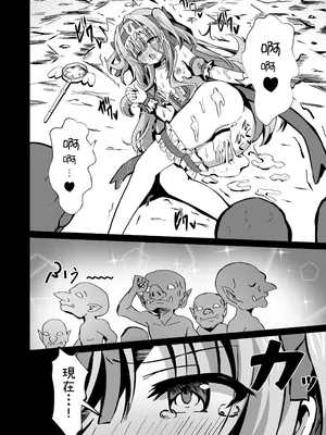 [桜水晶 (夜桜ソウキ)] #変身しちゃいました [中国翻訳]_39