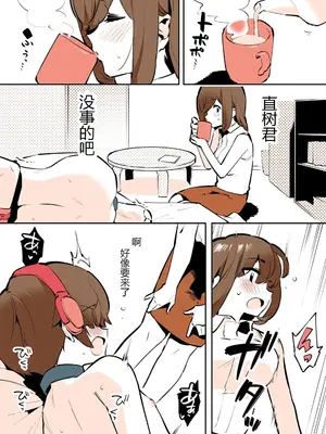 [似せ] おどおど姉弟の番外編漫画 [有条色狼汉化]_21