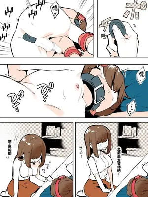 [似せ] おどおど姉弟の番外編漫画 [有条色狼汉化]_20