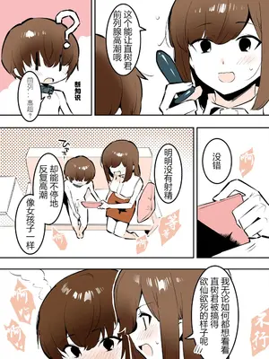 [似せ] おどおど姉弟の番外編漫画 [有条色狼汉化]_12