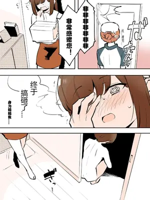 [似せ] おどおど姉弟の番外編漫画 [有条色狼汉化]_08