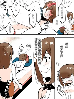 [似せ] おどおど姉弟の番外編漫画 [有条色狼汉化]_22
