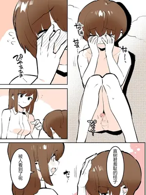[似せ] おどおど姉弟の番外編漫画 [有条色狼汉化]_09