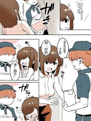 [似せ] おどおど姉弟の番外編漫画 [有条色狼汉化]_05