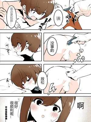 [似せ] おどおど姉弟の番外編漫画 [有条色狼汉化]_15