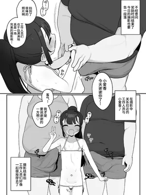 [ふつうのタピオカやさん (ふたつのピーナツ)] 大事なトコロが、大きい。MB版｜ 小小萝莉小身材，大能量。迷你内衣版 [欶澜汉化组] [DL版]_14