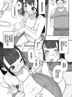 [ふつうのタピオカやさん (ふたつのピーナツ)] 大事なトコロが、大きい。MB版｜ 小小萝莉小身材，大能量。迷你内衣版 [欶澜汉化组] [DL版]_12