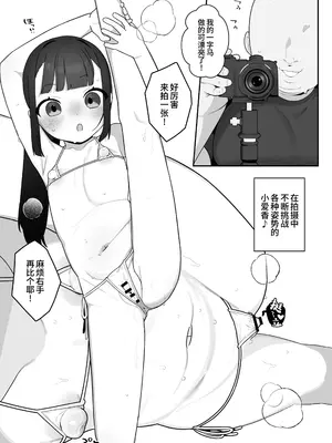 [ふつうのタピオカやさん (ふたつのピーナツ)] 大事なトコロが、大きい。MB版｜ 小小萝莉小身材，大能量。迷你内衣版 [欶澜汉化组] [DL版]_09