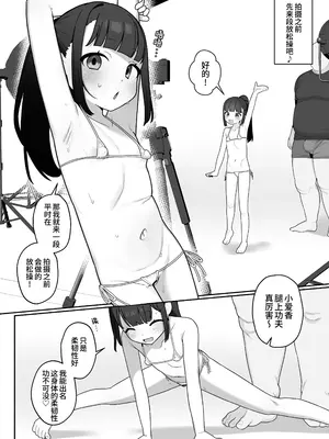 [ふつうのタピオカやさん (ふたつのピーナツ)] 大事なトコロが、大きい。MB版｜ 小小萝莉小身材，大能量。迷你内衣版 [欶澜汉化组] [DL版]_05