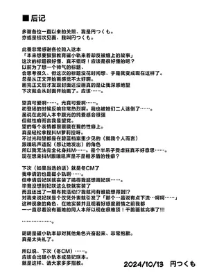 (COMIC1☆25) [つくてん (円つくも)] シュポガキを分からせるつもりが逆にハマられた話 (ブルーアーカイブ) [欶澜汉化组]_27