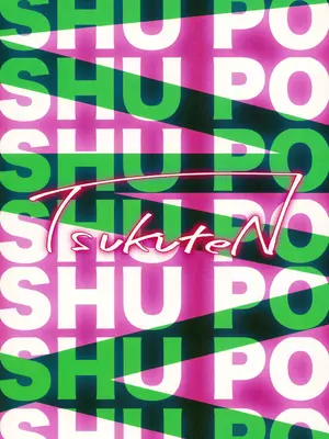 (COMIC1☆25) [つくてん (円つくも)] シュポガキを分からせるつもりが逆にハマられた話 (ブルーアーカイブ) [欶澜汉化组]_29