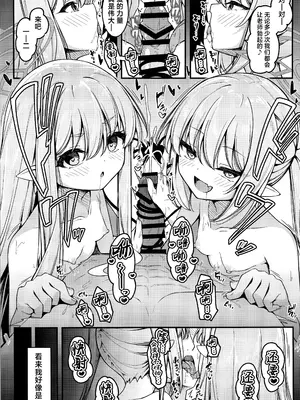 (COMIC1☆25) [つくてん (円つくも)] シュポガキを分からせるつもりが逆にハマられた話 (ブルーアーカイブ) [欶澜汉化组]_25