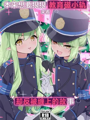 (COMIC1☆25) [つくてん (円つくも)] シュポガキを分からせるつもりが逆にハマられた話 (ブルーアーカイブ) [欶澜汉化组]_02