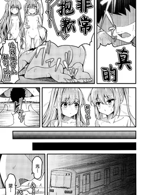 (COMIC1☆25) [つくてん (円つくも)] シュポガキを分からせるつもりが逆にハマられた話 (ブルーアーカイブ) [欶澜汉化组]_05