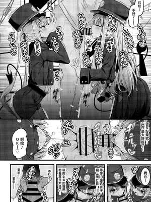 (COMIC1☆25) [つくてん (円つくも)] シュポガキを分からせるつもりが逆にハマられた話 (ブルーアーカイブ) [欶澜汉化组]_06