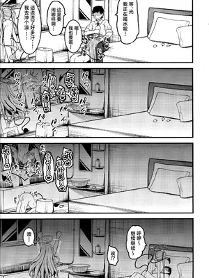 (COMIC1☆25) [つくてん (円つくも)] シュポガキを分からせるつもりが逆にハマられた話 (ブルーアーカイブ) [欶澜汉化组]_15