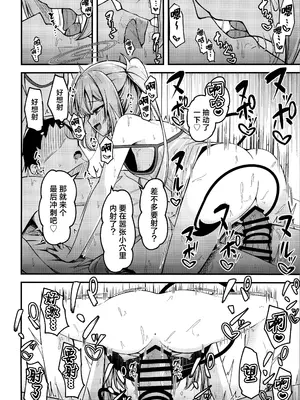 (COMIC1☆25) [つくてん (円つくも)] シュポガキを分からせるつもりが逆にハマられた話 (ブルーアーカイブ) [欶澜汉化组]_18