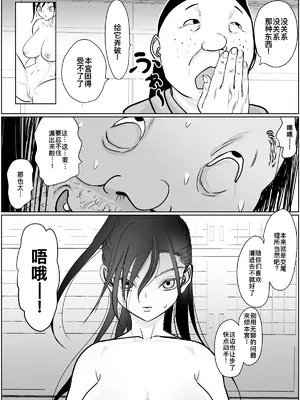 [ぐらむも部] 女侍が雑魚に負けました [廉价汉化组]_34