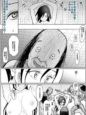 [ぐらむも部] 女侍が雑魚に負けました [廉价汉化组]_41