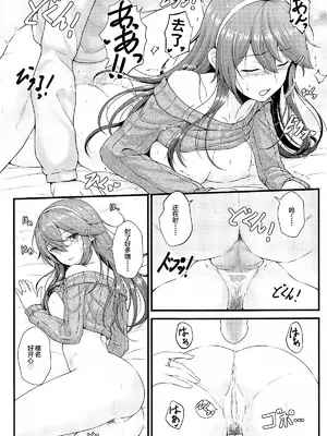 (C105) [Napier Sabre (Ryu-Akt)] 榛名とお酒でお祝いを (艦隊これくしょん -艦これ-) [不咕鸟汉化组]_14