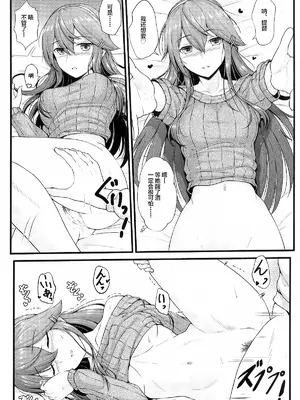 (C105) [Napier Sabre (Ryu-Akt)] 榛名とお酒でお祝いを (艦隊これくしょん -艦これ-) [不咕鸟汉化组]_11