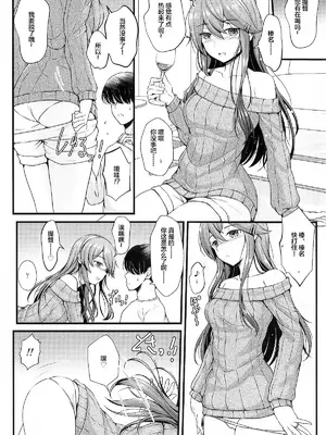 (C105) [Napier Sabre (Ryu-Akt)] 榛名とお酒でお祝いを (艦隊これくしょん -艦これ-) [不咕鸟汉化组]_05