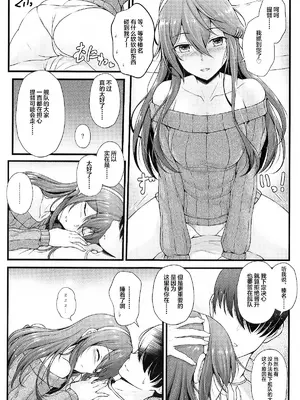 (C105) [Napier Sabre (Ryu-Akt)] 榛名とお酒でお祝いを (艦隊これくしょん -艦これ-) [不咕鸟汉化组]_06