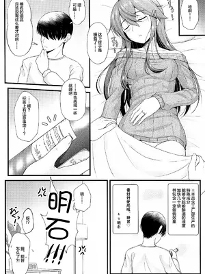 (C105) [Napier Sabre (Ryu-Akt)] 榛名とお酒でお祝いを (艦隊これくしょん -艦これ-) [不咕鸟汉化组]_15