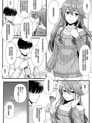 (C105) [Napier Sabre (Ryu-Akt)] 榛名とお酒でお祝いを (艦隊これくしょん -艦これ-) [不咕鸟汉化组]_04