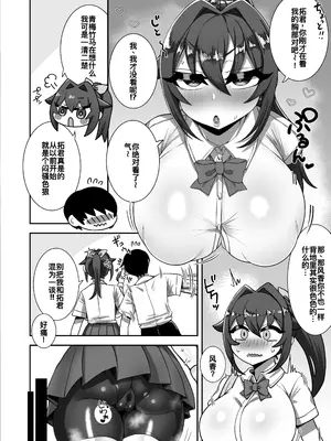 [ネムクナラナイーン (起きるネル)] 僕の幼馴染は隠し事なんてする筈ない [DL版] [廉价汉化组]_07