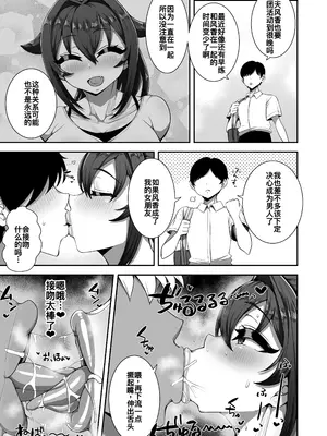 [ネムクナラナイーン (起きるネル)] 僕の幼馴染は隠し事なんてする筈ない [DL版] [廉价汉化组]_20