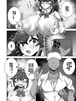 [ネムクナラナイーン (起きるネル)] 僕の幼馴染は隠し事なんてする筈ない [DL版] [廉价汉化组]_09