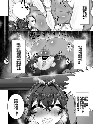[ネムクナラナイーン (起きるネル)] 僕の幼馴染は隠し事なんてする筈ない [DL版] [廉价汉化组]_15