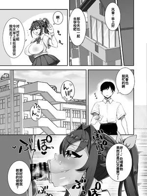 [ネムクナラナイーン (起きるネル)] 僕の幼馴染は隠し事なんてする筈ない [DL版] [廉价汉化组]_18