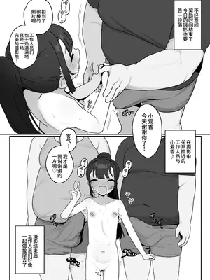 [ふつうのタピオカやさん (ふたつのピーナツ)] 大事なトコロが、大きい。全裸版｜ 小小萝莉小身材，大能量。全裸版 [中国翻訳] [DL版]_14