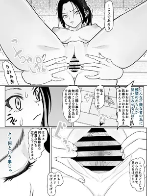 [ぐらむも部] 女忍者が雑魚に負けました_26