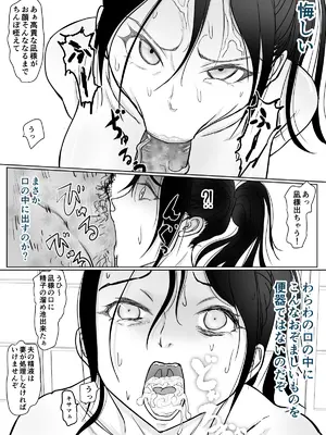 [ぐらむも部] 女忍者が雑魚に負けました_54